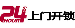 五峰开锁公司